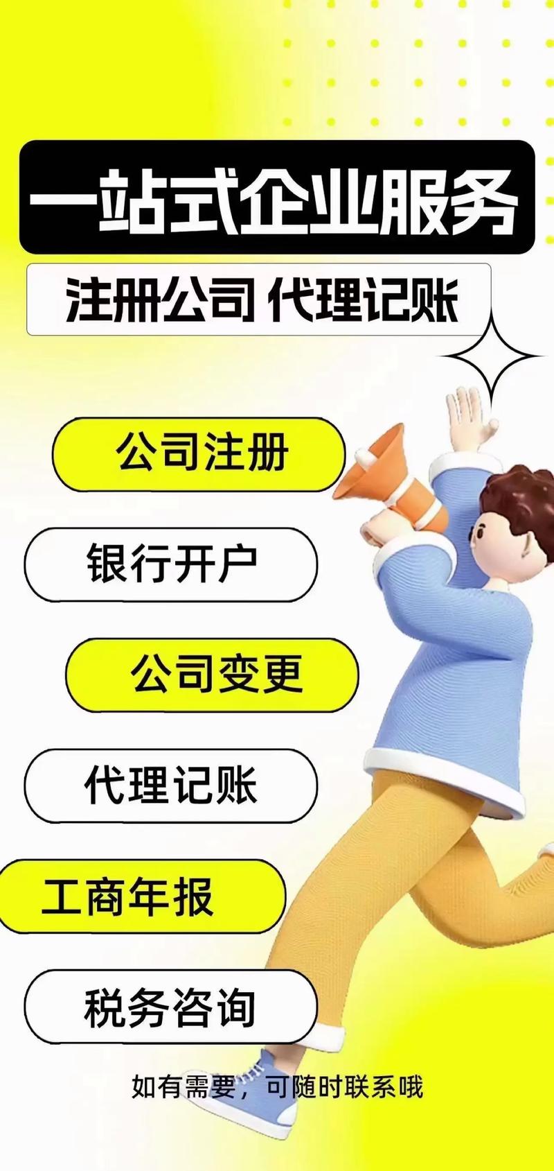 企业工商注册代办：轻松迈出创业第一步